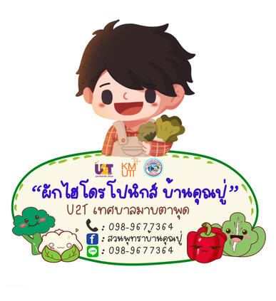 โลโก้สินค้า ผัก